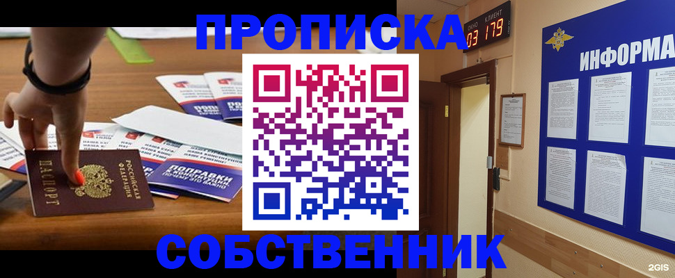 миграционный учет в Джанкое