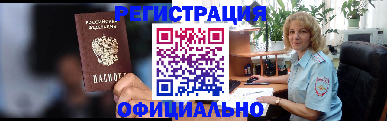 прописка ребенка в Джанкое